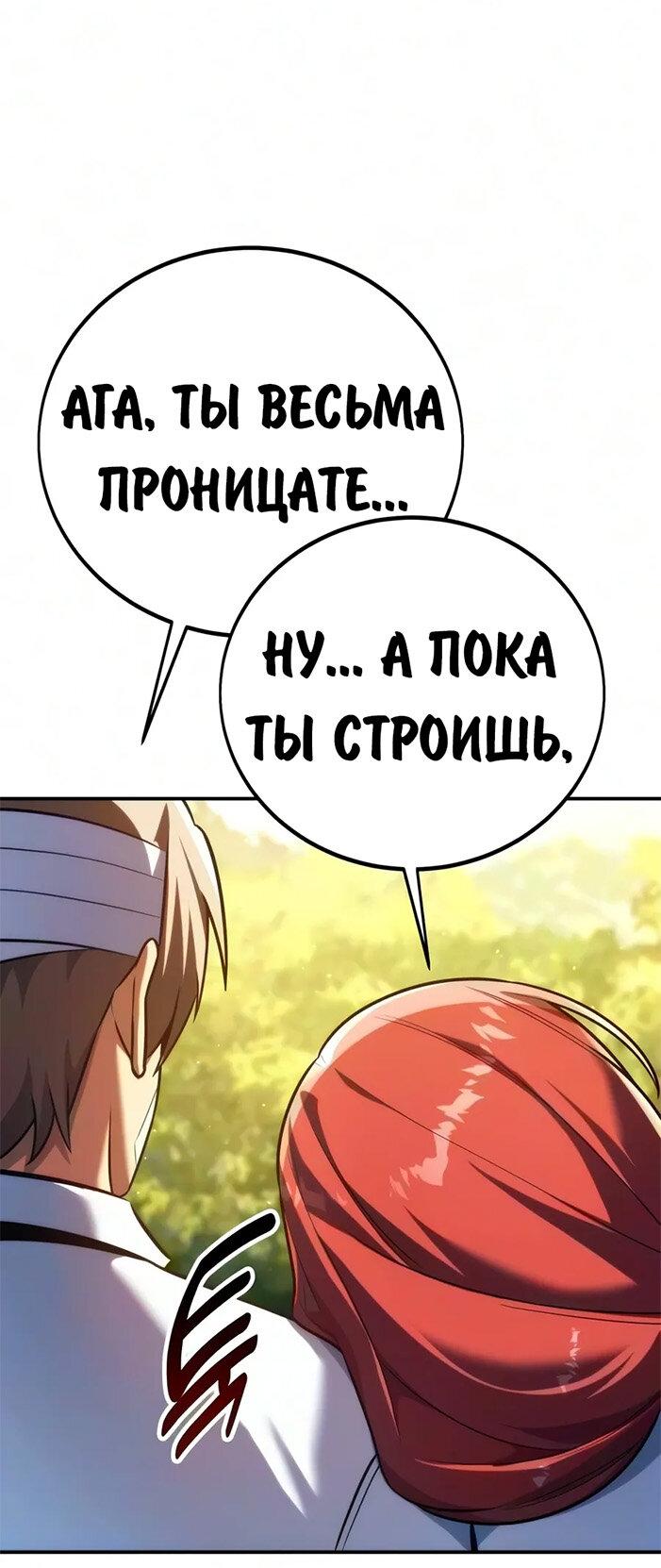 Read Как выжить в академии RU Manga Online