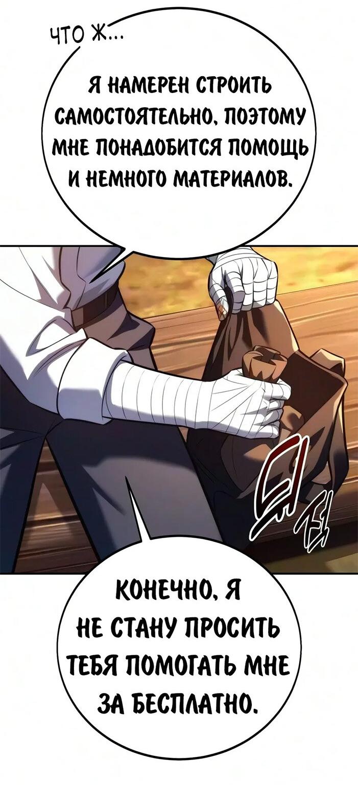Read Как выжить в академии RU Manga Online