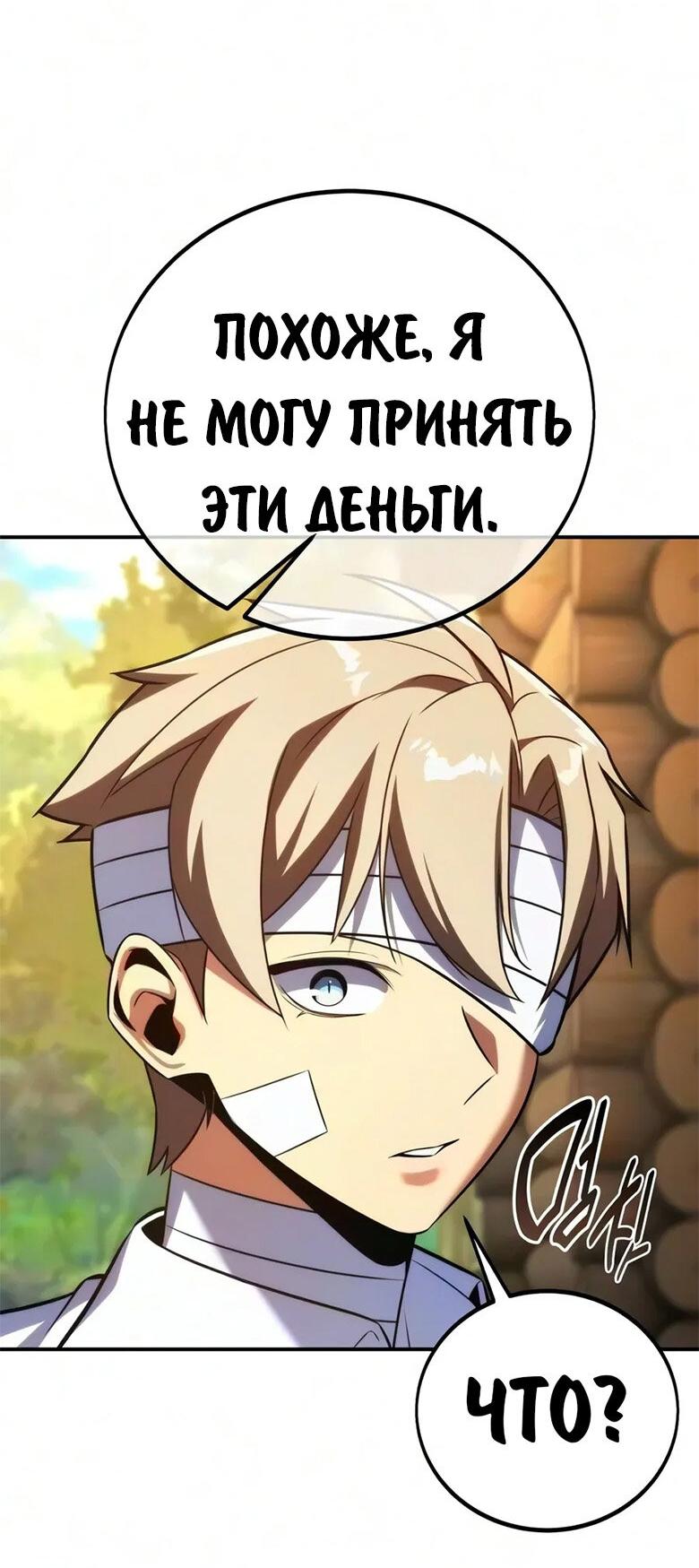 Read Как выжить в академии RU Manga Online