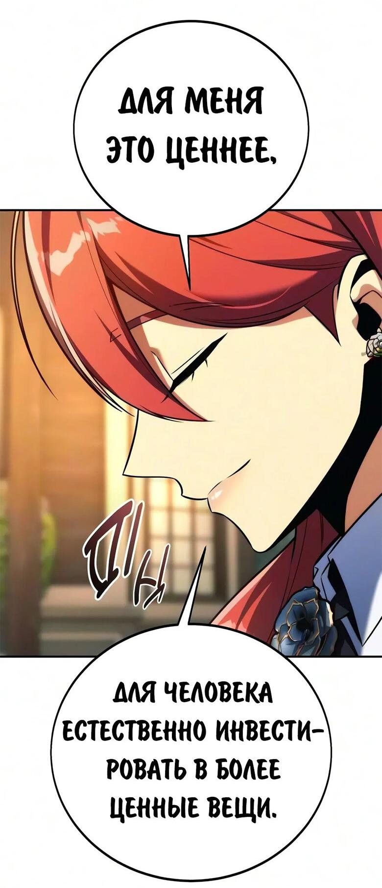Read Как выжить в академии RU Manga Online