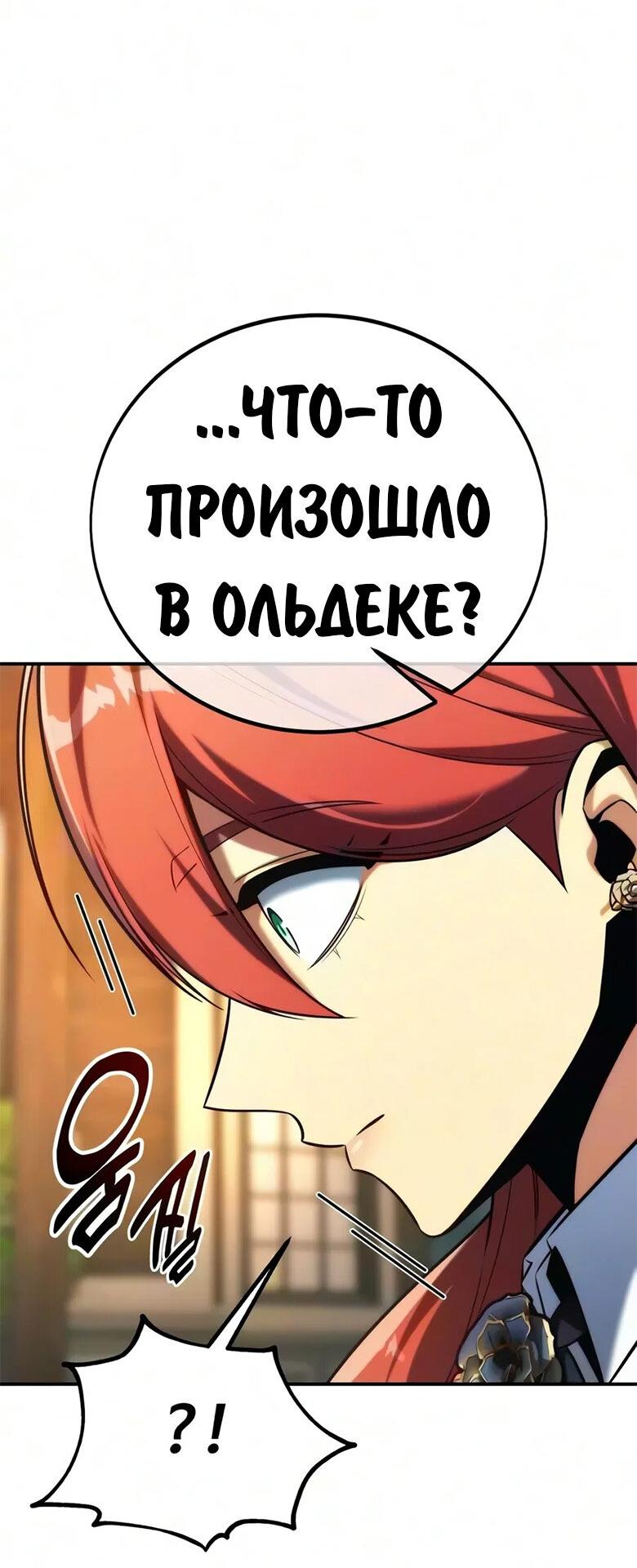 Read Как выжить в академии RU Manga Online