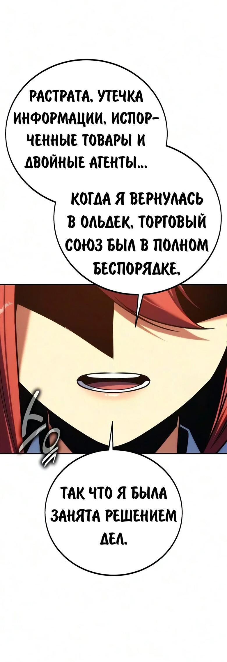 Read Как выжить в академии RU Manga Online
