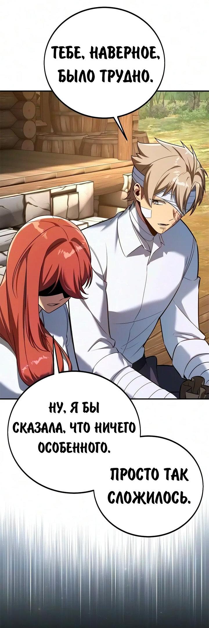 Read Как выжить в академии RU Manga Online
