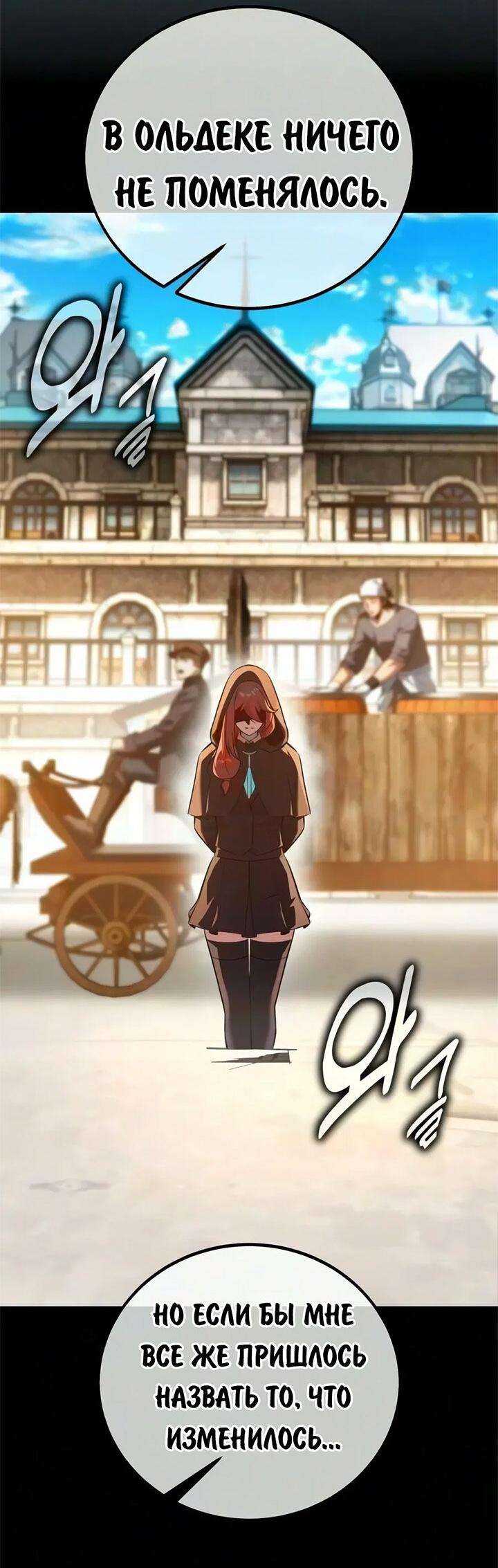 Read Как выжить в академии RU Manga Online