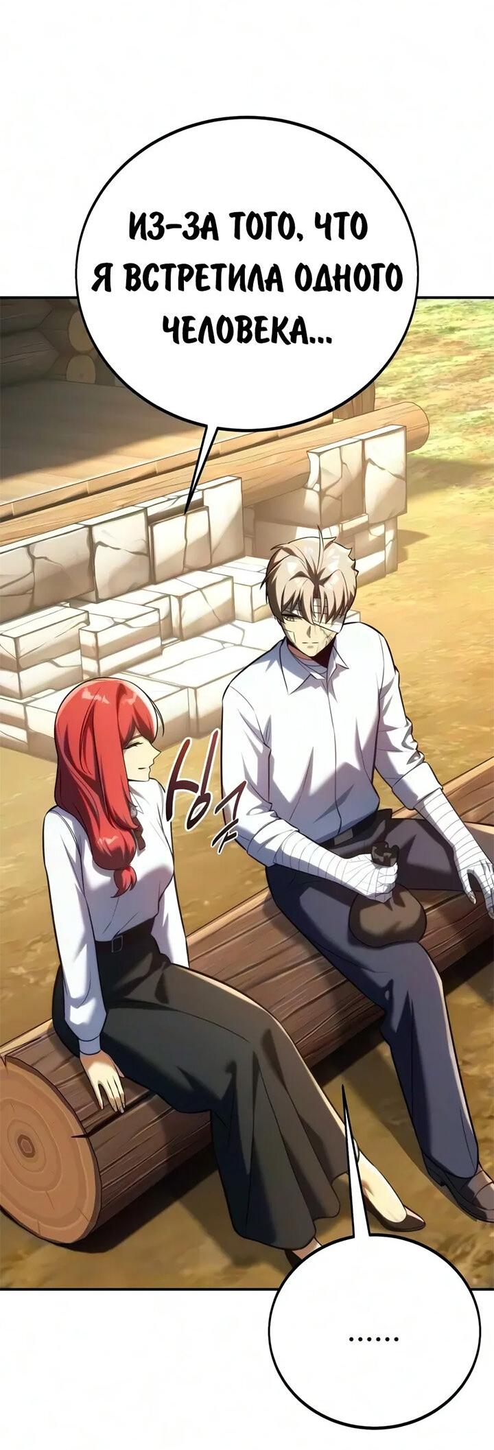 Read Как выжить в академии RU Manga Online