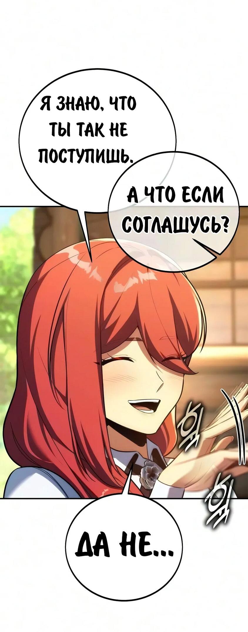 Read Как выжить в академии RU Manga Online