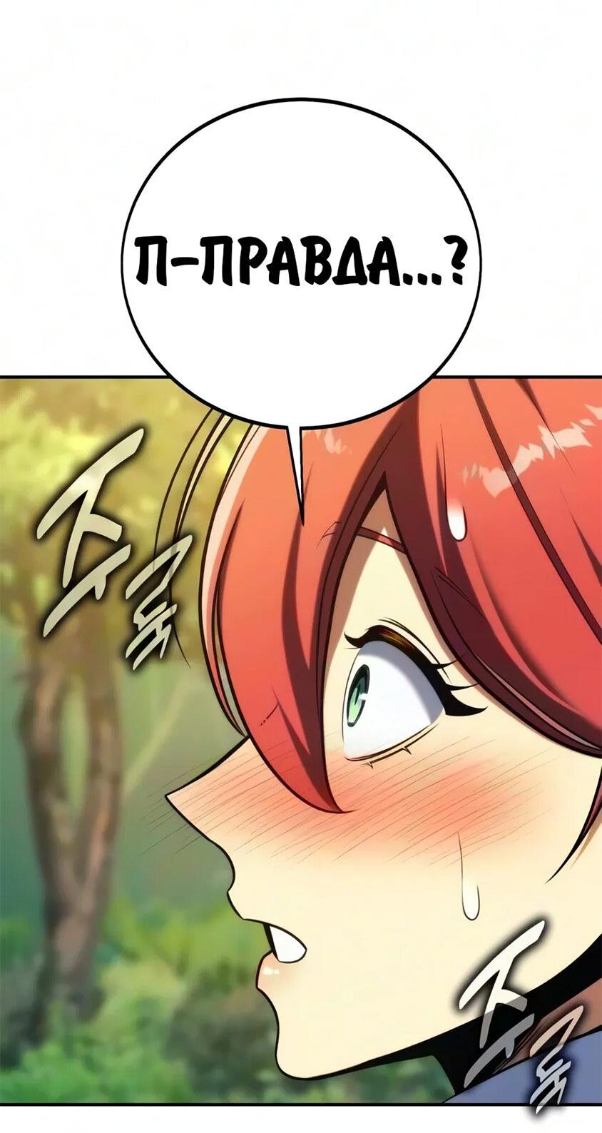 Read Как выжить в академии RU Manga Online