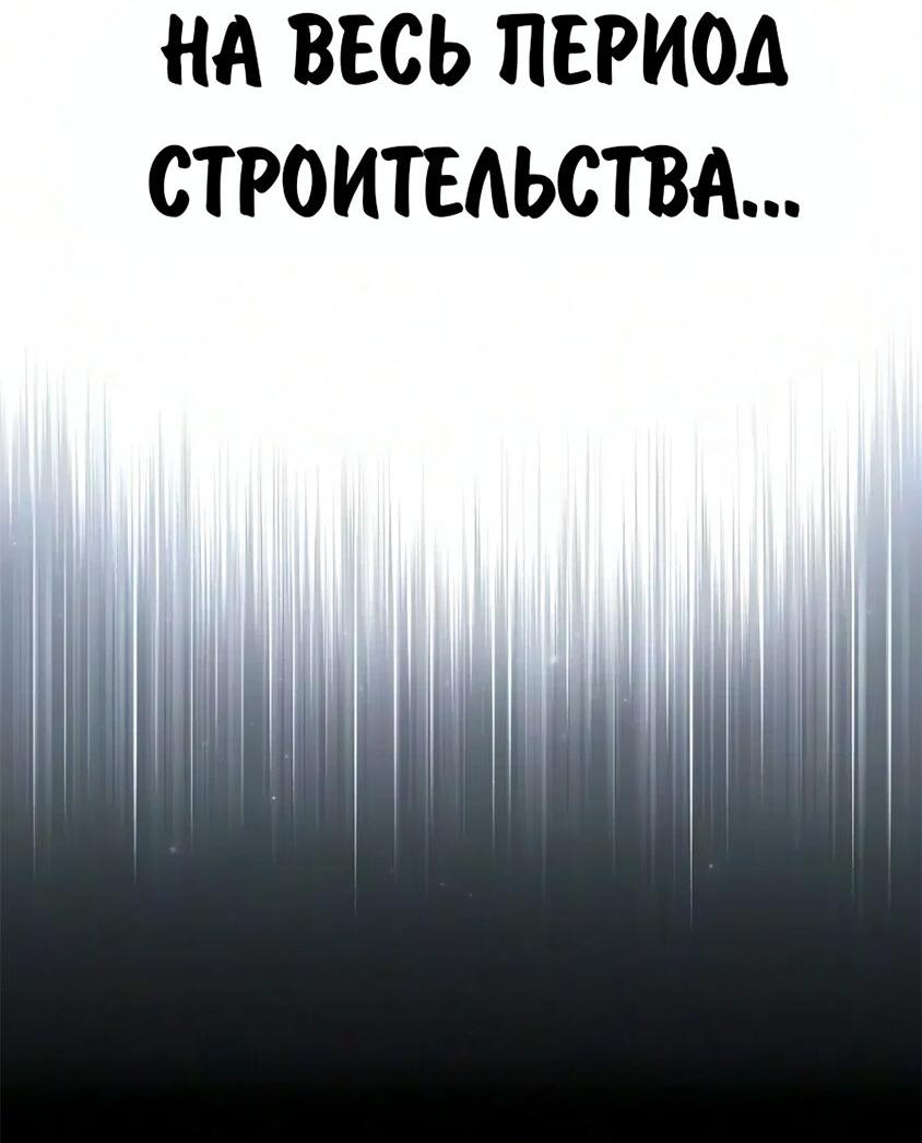 Read Как выжить в академии RU Manga Online