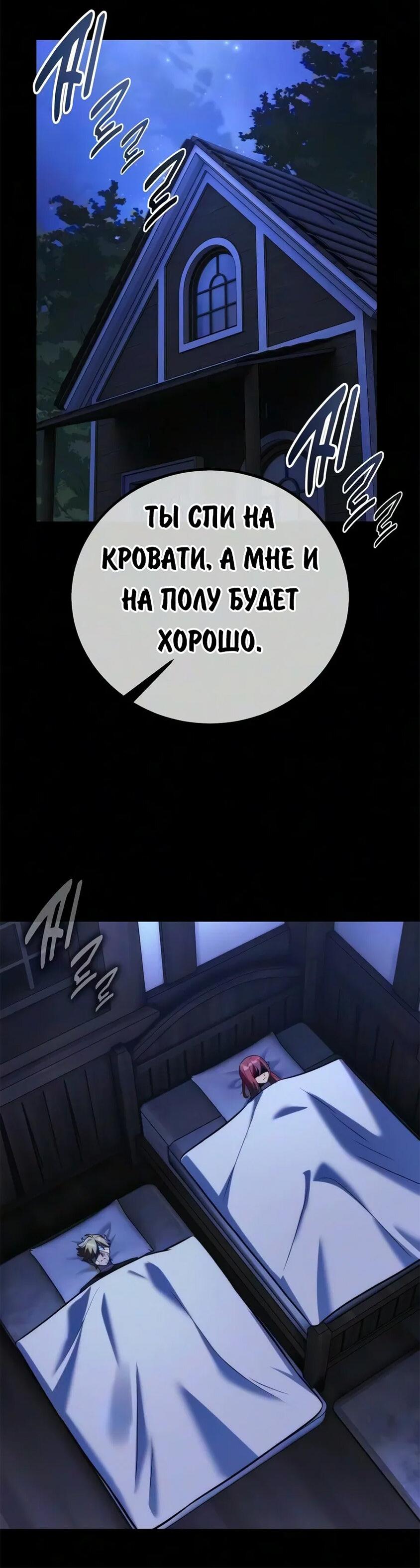 Read Как выжить в академии RU Manga Online