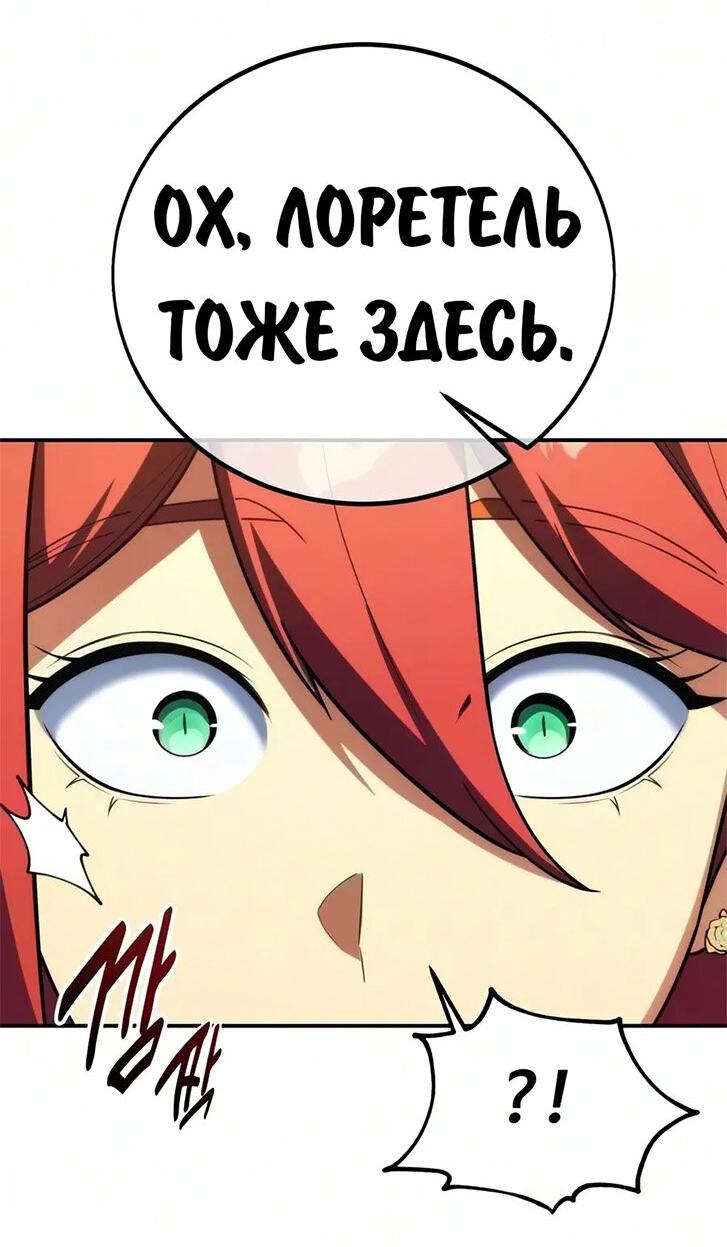Read Как выжить в академии RU Manga Online