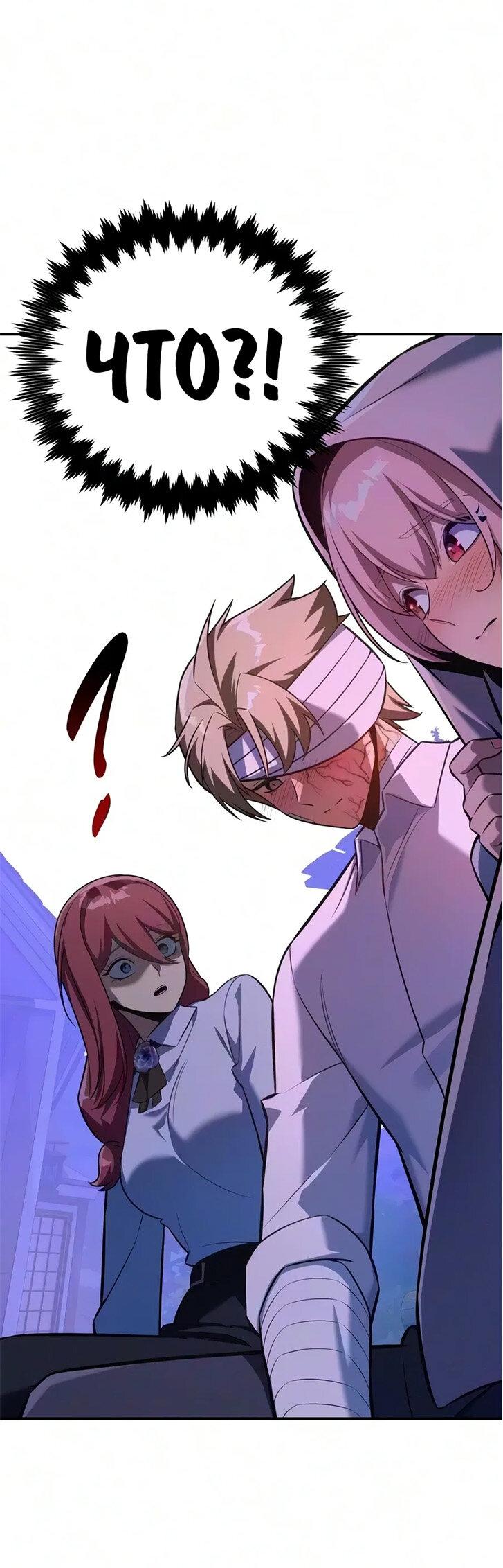 Read Как выжить в академии RU Manga Online