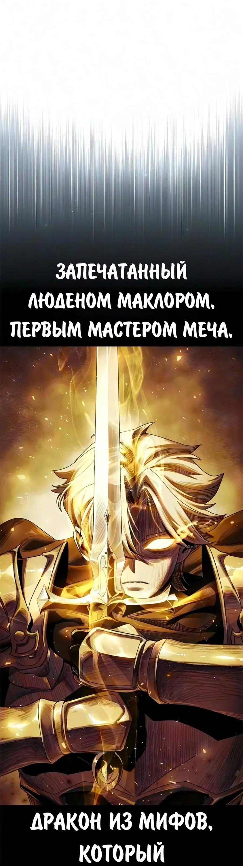 Read Как выжить в академии RU Manga Online