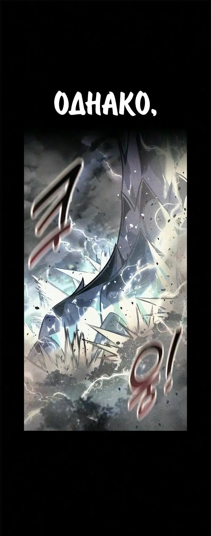 Read Как выжить в академии RU Manga Online