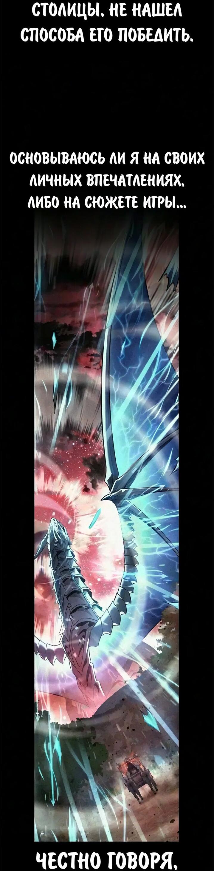 Read Как выжить в академии RU Manga Online