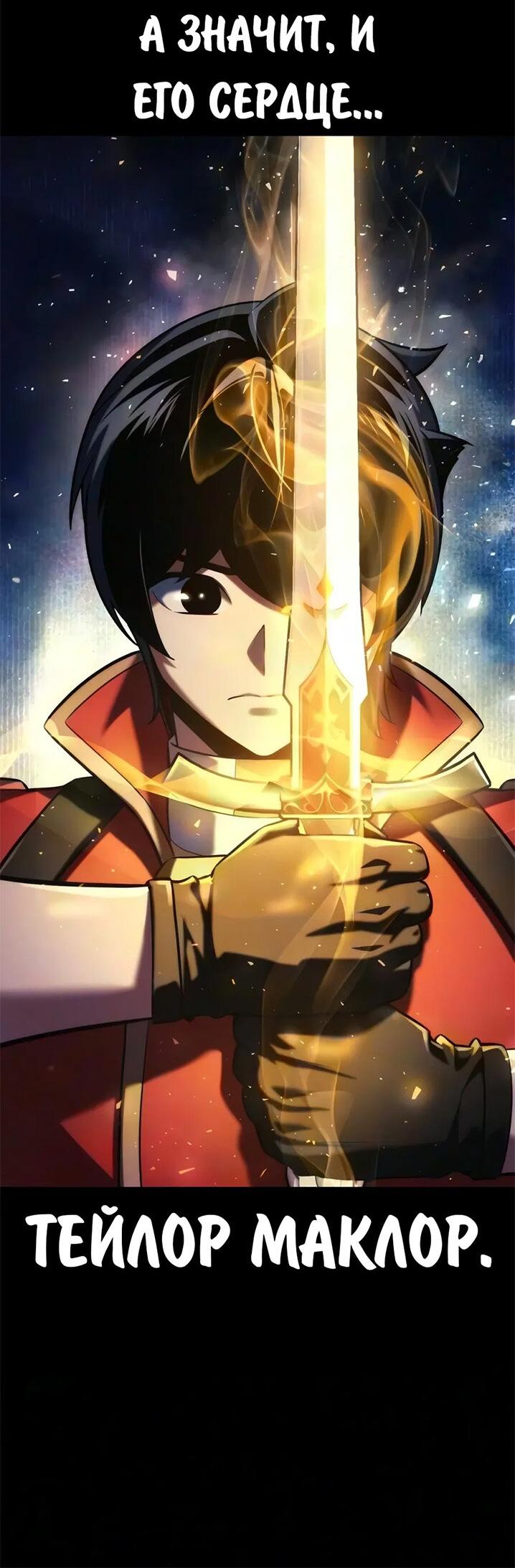 Read Как выжить в академии RU Manga Online