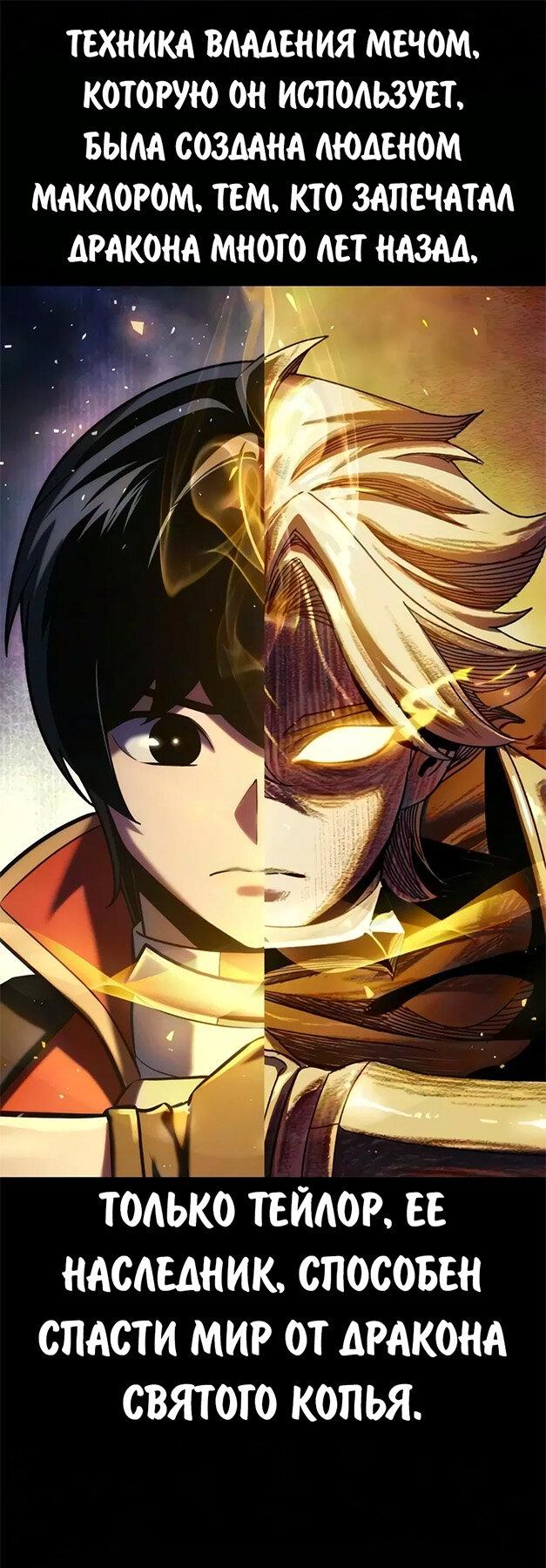 Read Как выжить в академии RU Manga Online