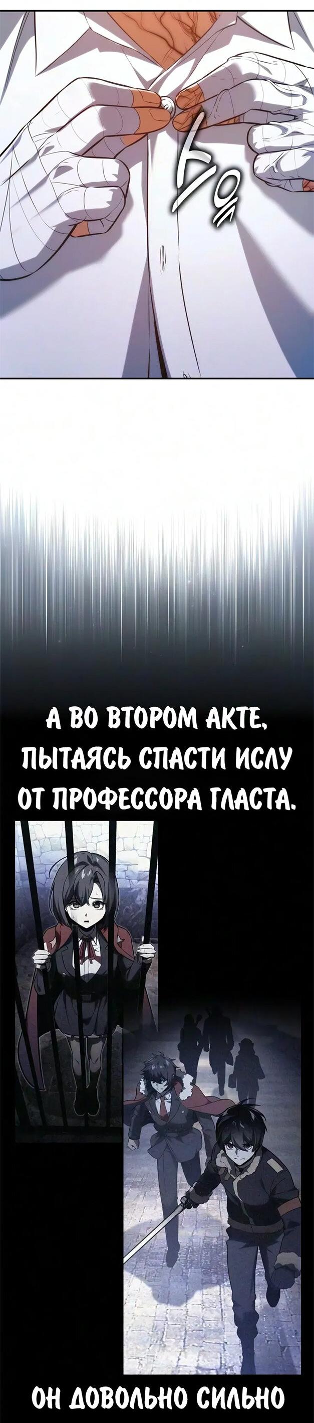 Read Как выжить в академии RU Manga Online