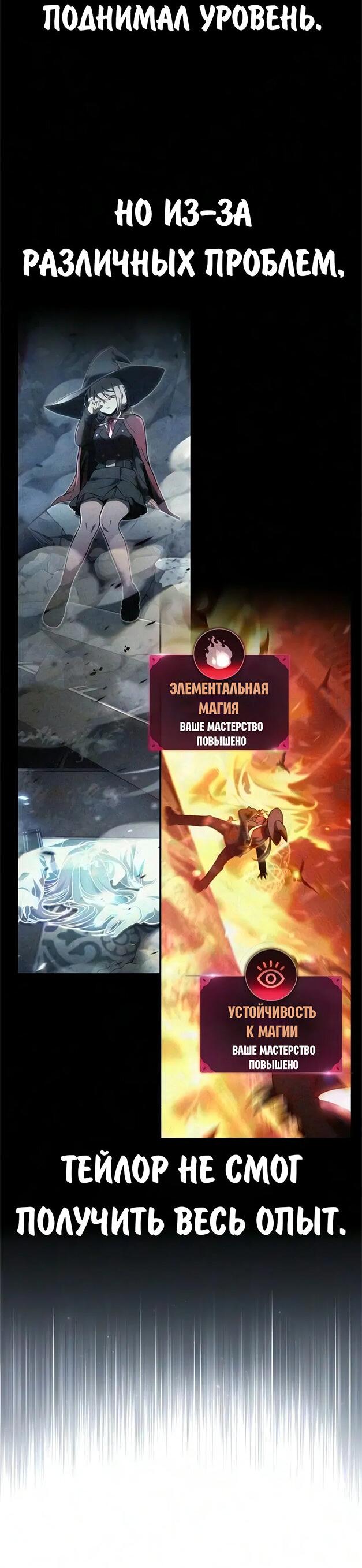 Read Как выжить в академии RU Manga Online