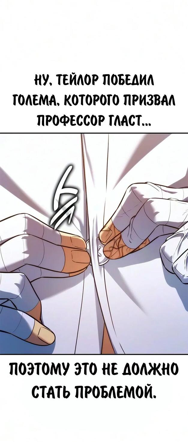 Read Как выжить в академии RU Manga Online