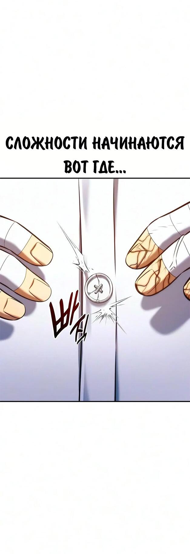 Read Как выжить в академии RU Manga Online