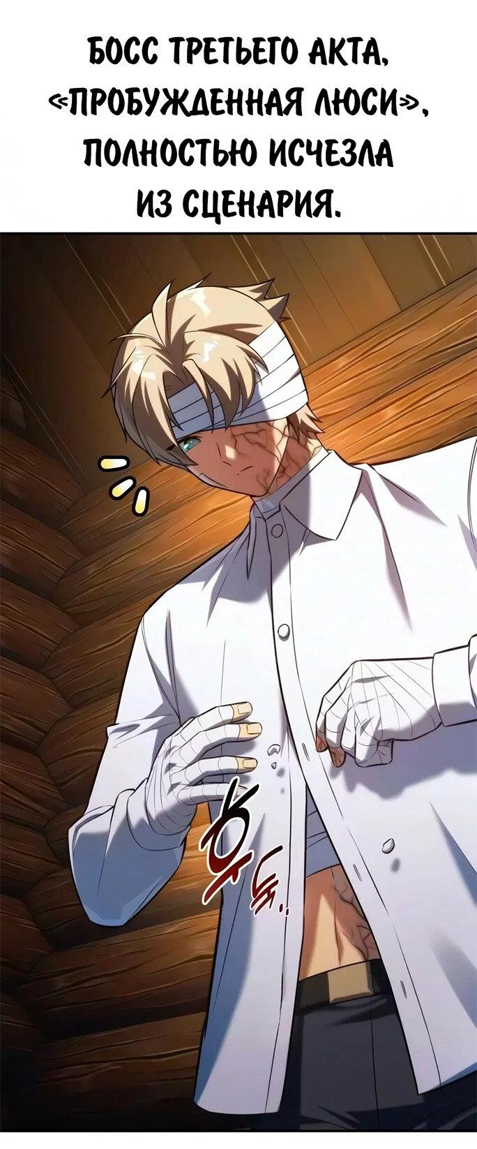 Read Как выжить в академии RU Manga Online