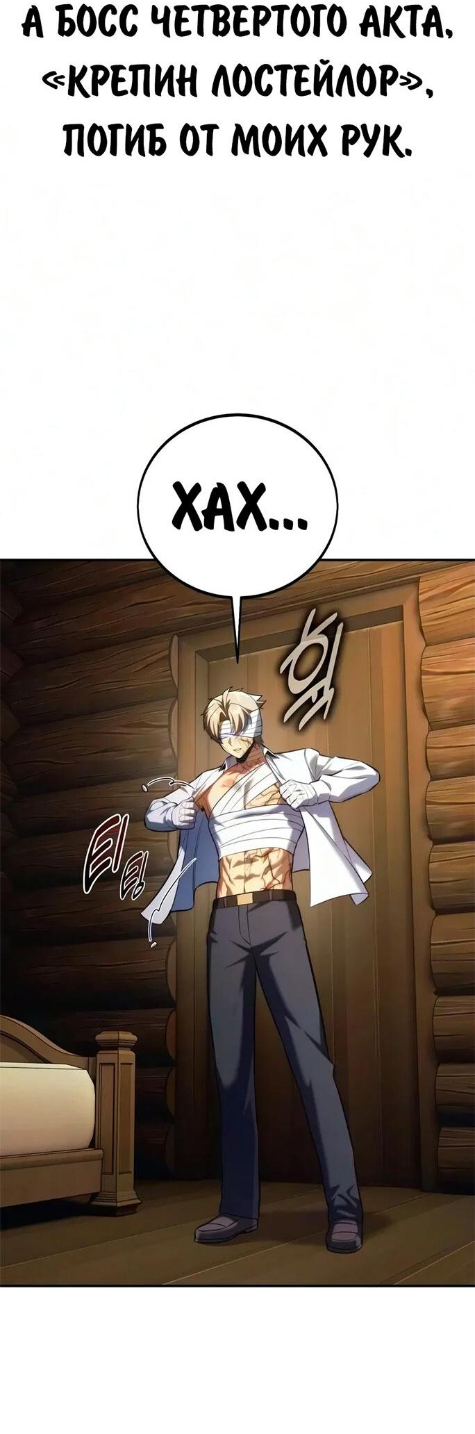 Read Как выжить в академии RU Manga Online