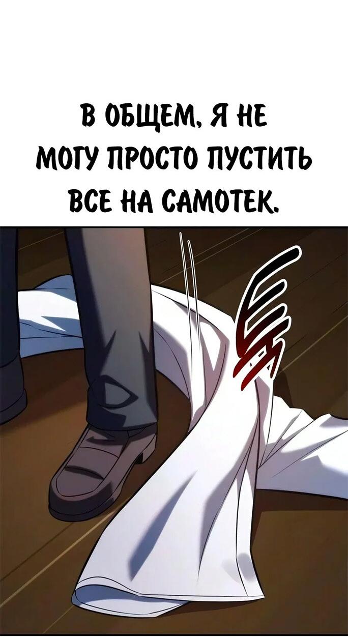 Read Как выжить в академии RU Manga Online