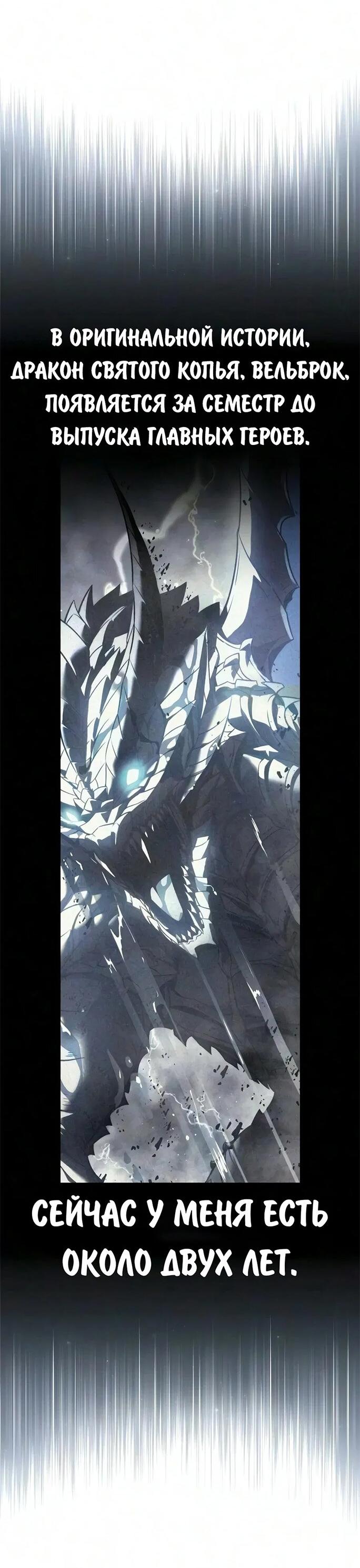 Read Как выжить в академии RU Manga Online