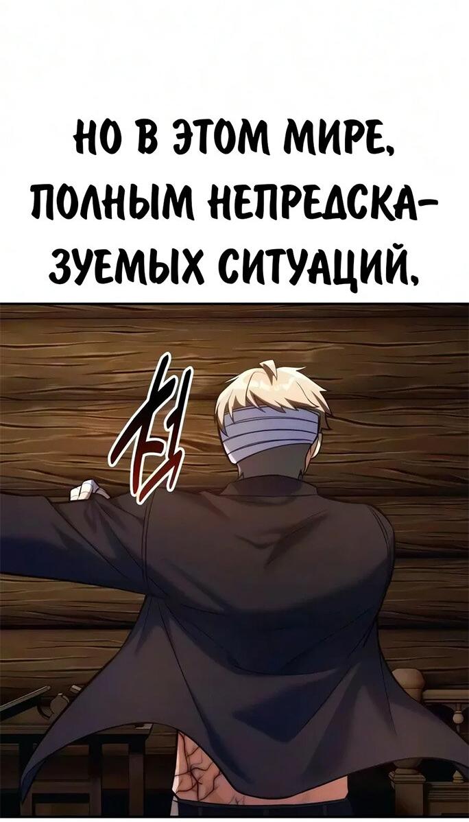 Read Как выжить в академии RU Manga Online