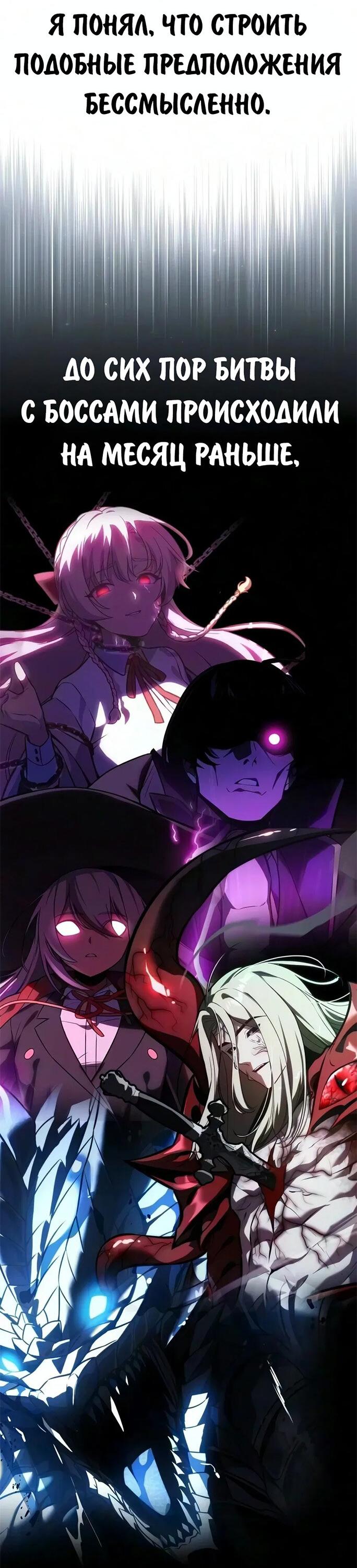 Read Как выжить в академии RU Manga Online