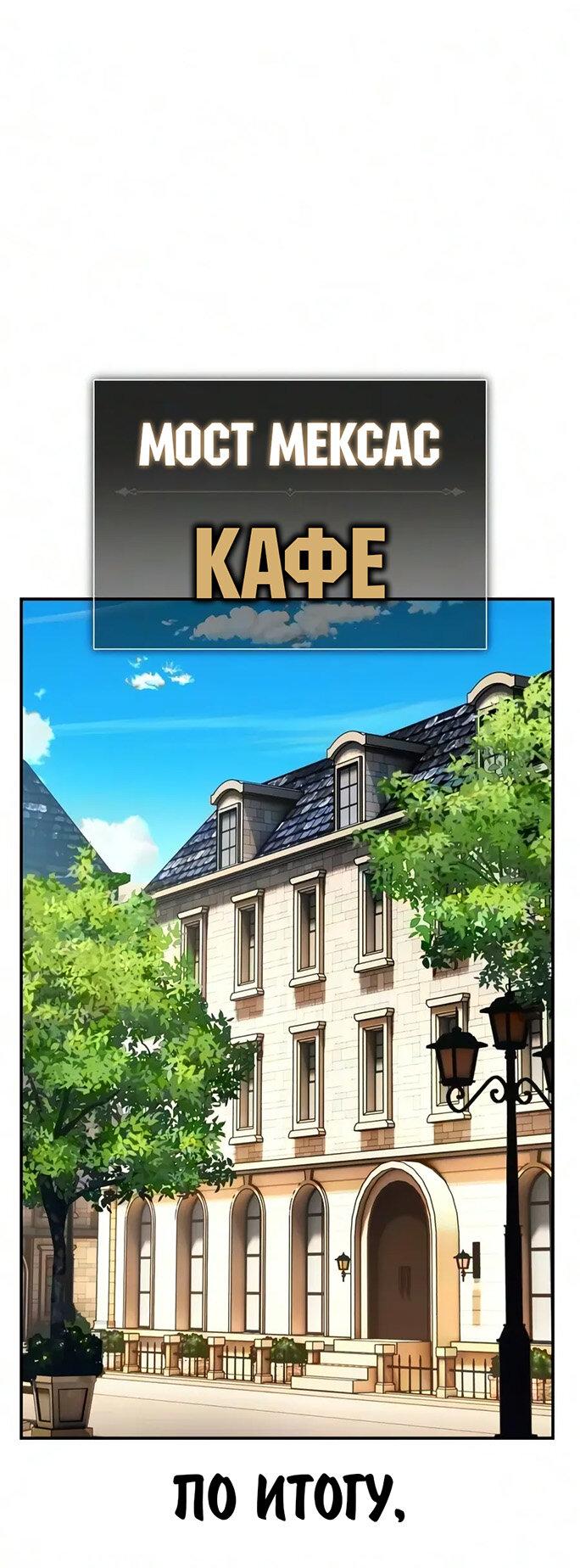 Read Как выжить в академии RU Manga Online