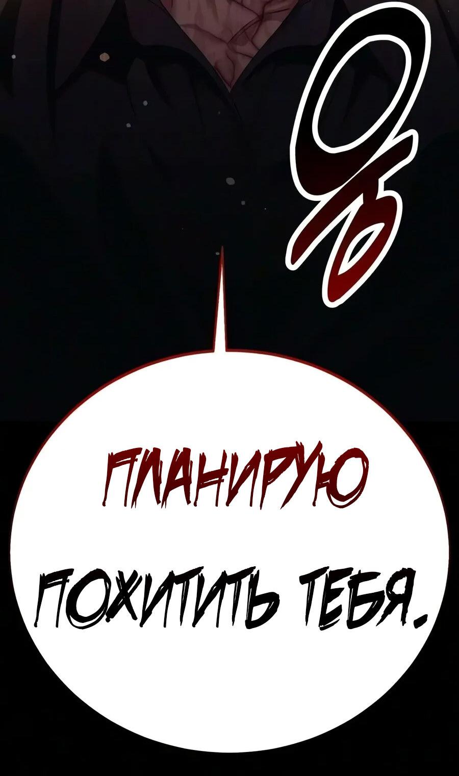 Read Как выжить в академии RU Manga Online