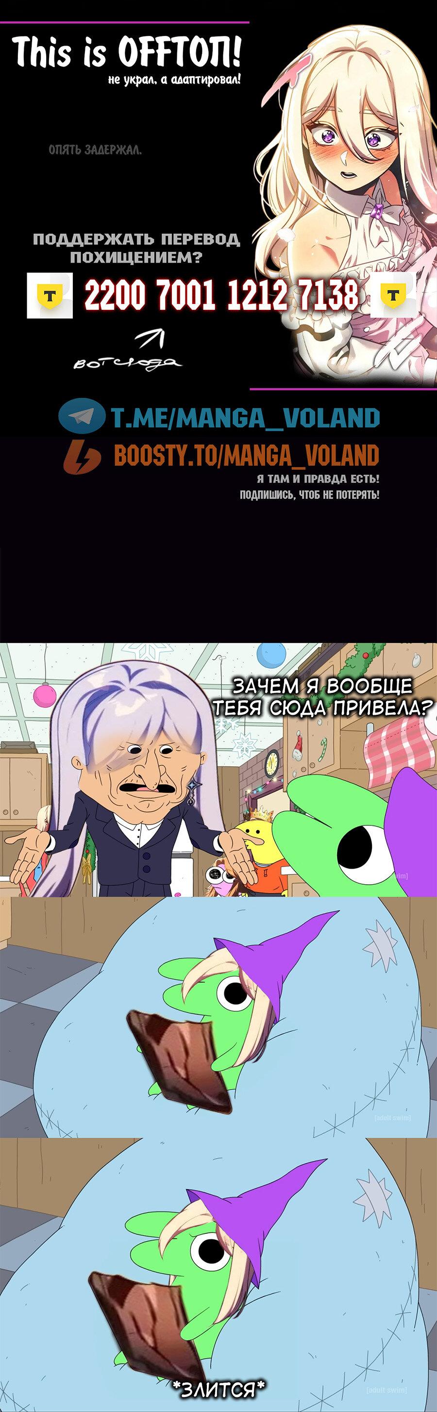 Read Как выжить в академии RU Manga Online