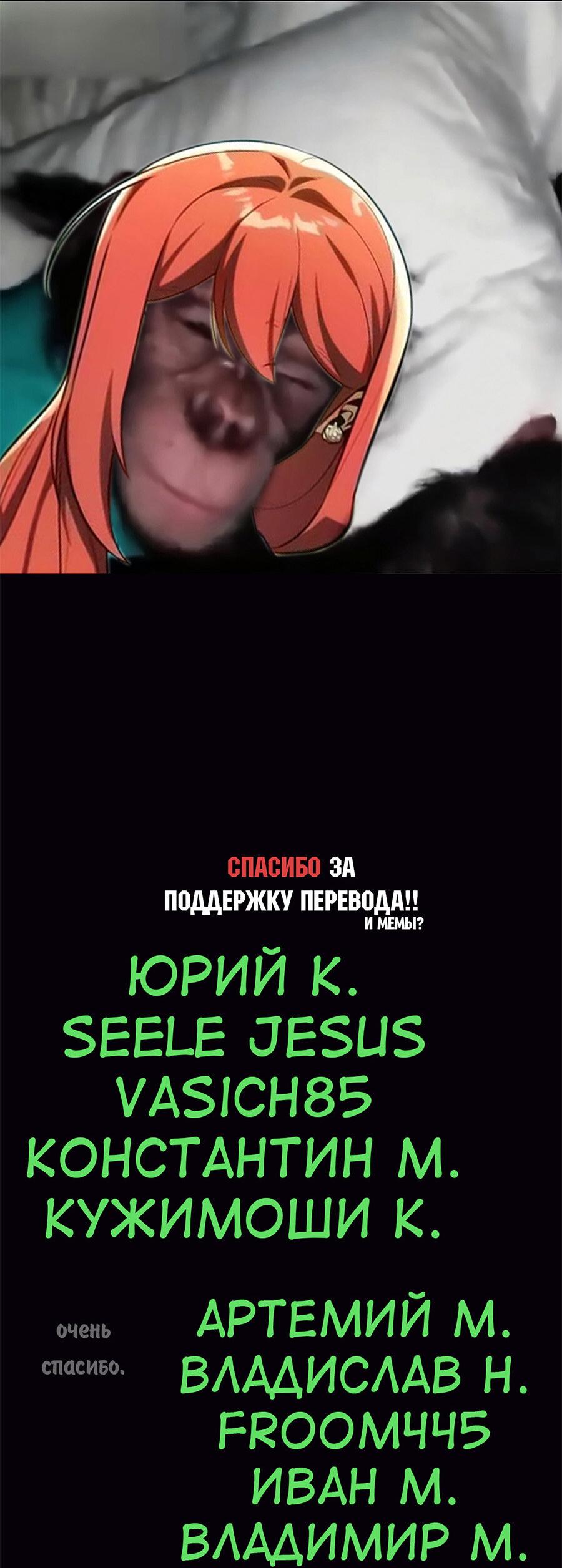 Read Как выжить в академии RU Manga Online