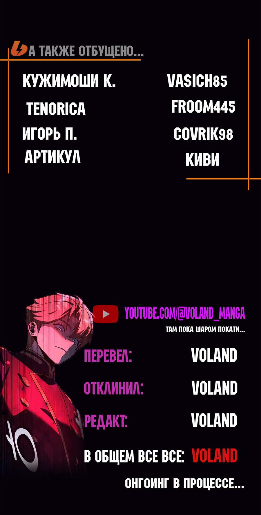 Read Как выжить в академии RU Manga Online