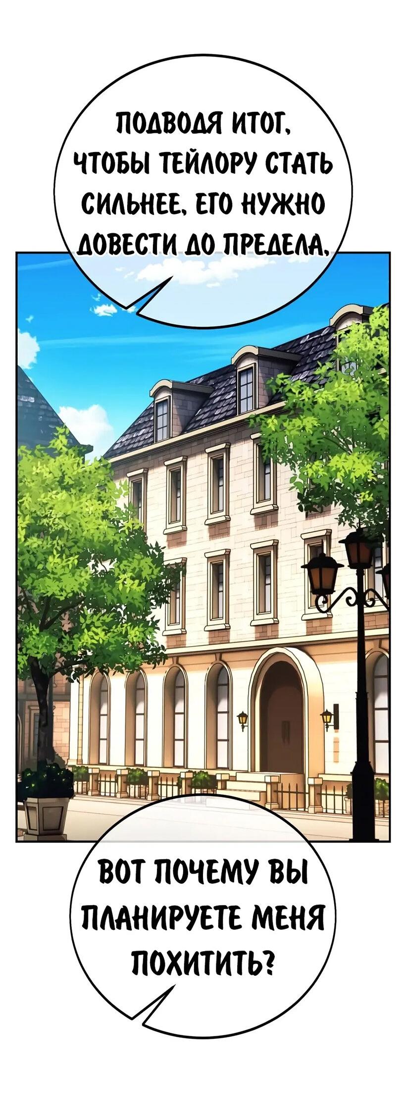 Read Как выжить в академии RU Manga Online