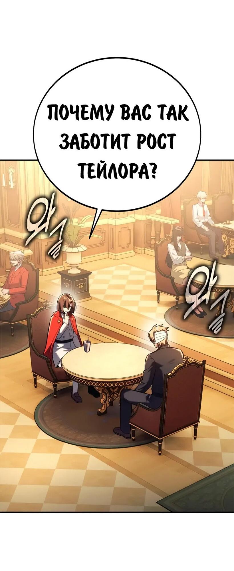Read Как выжить в академии RU Manga Online