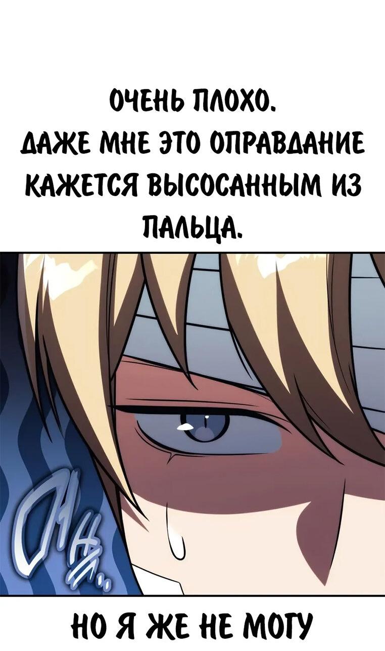 Read Как выжить в академии RU Manga Online