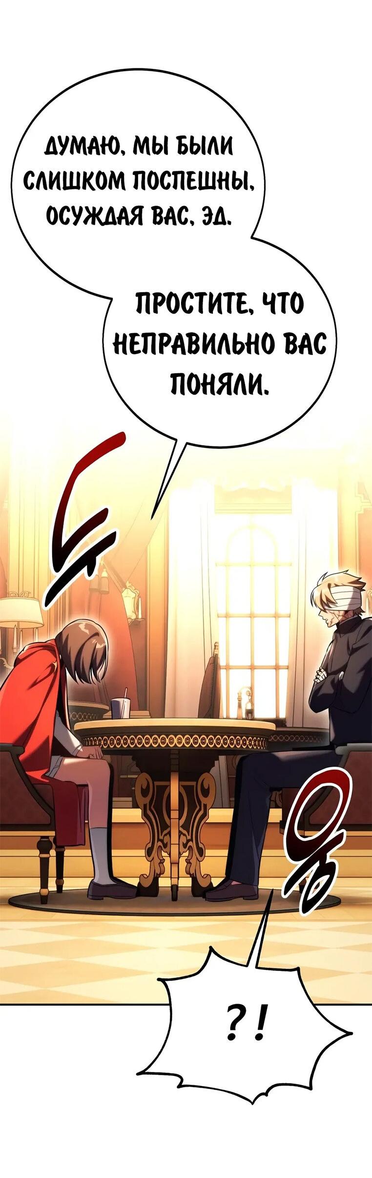 Read Как выжить в академии RU Manga Online