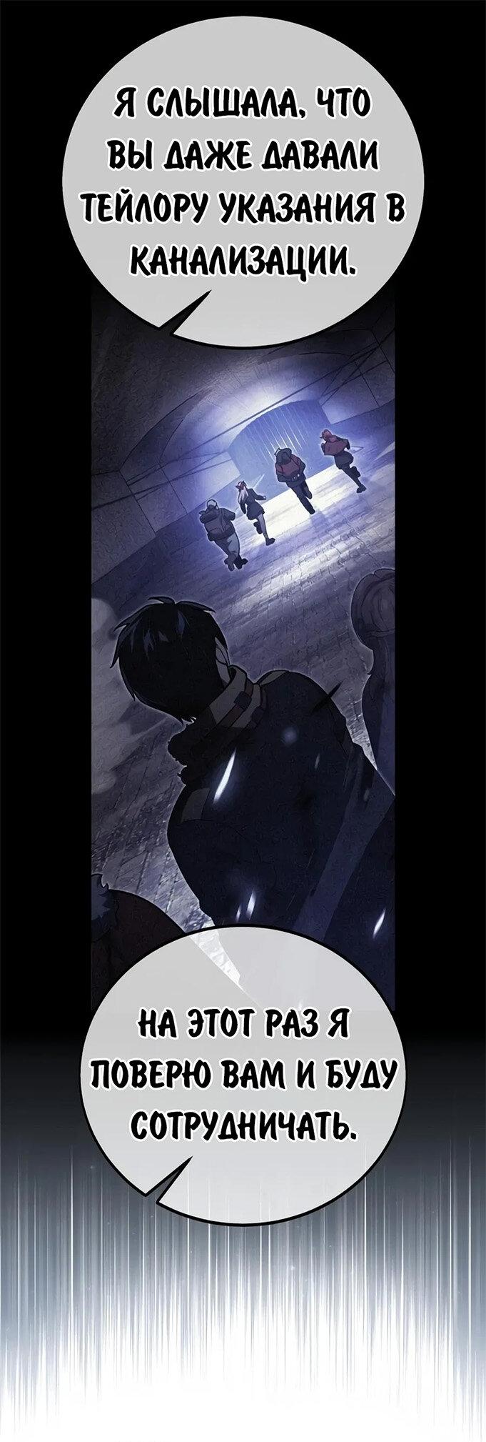 Read Как выжить в академии RU Manga Online