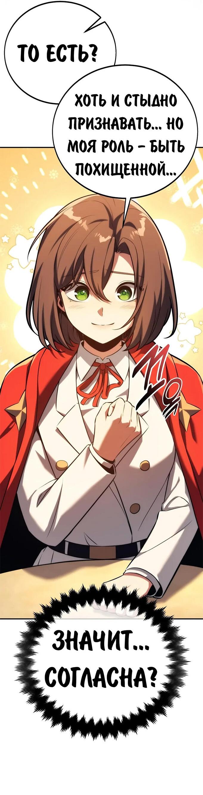 Read Как выжить в академии RU Manga Online
