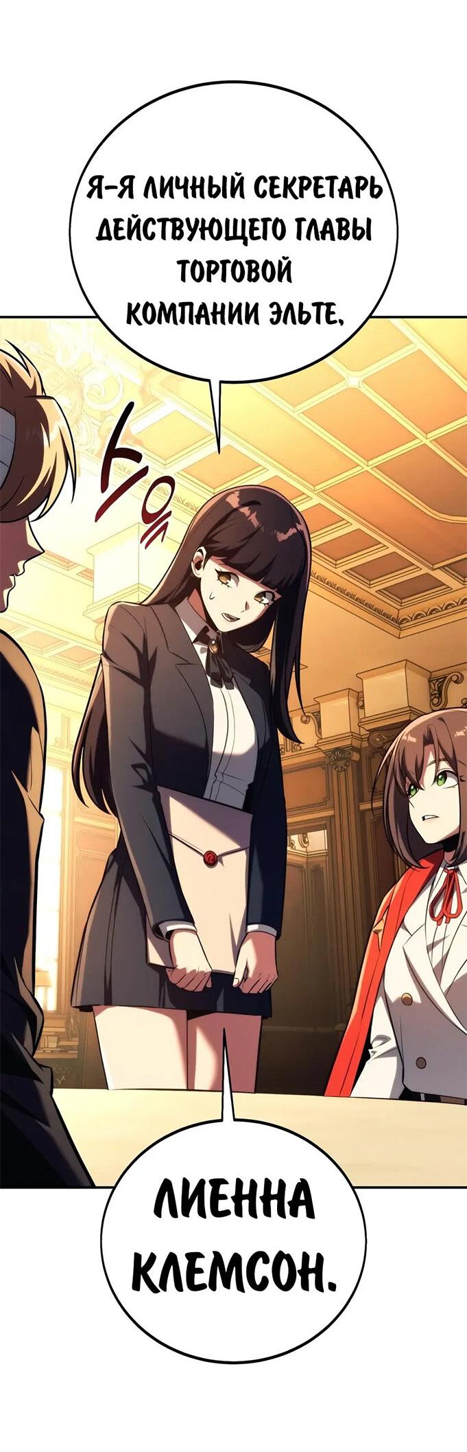 Read Как выжить в академии RU Manga Online