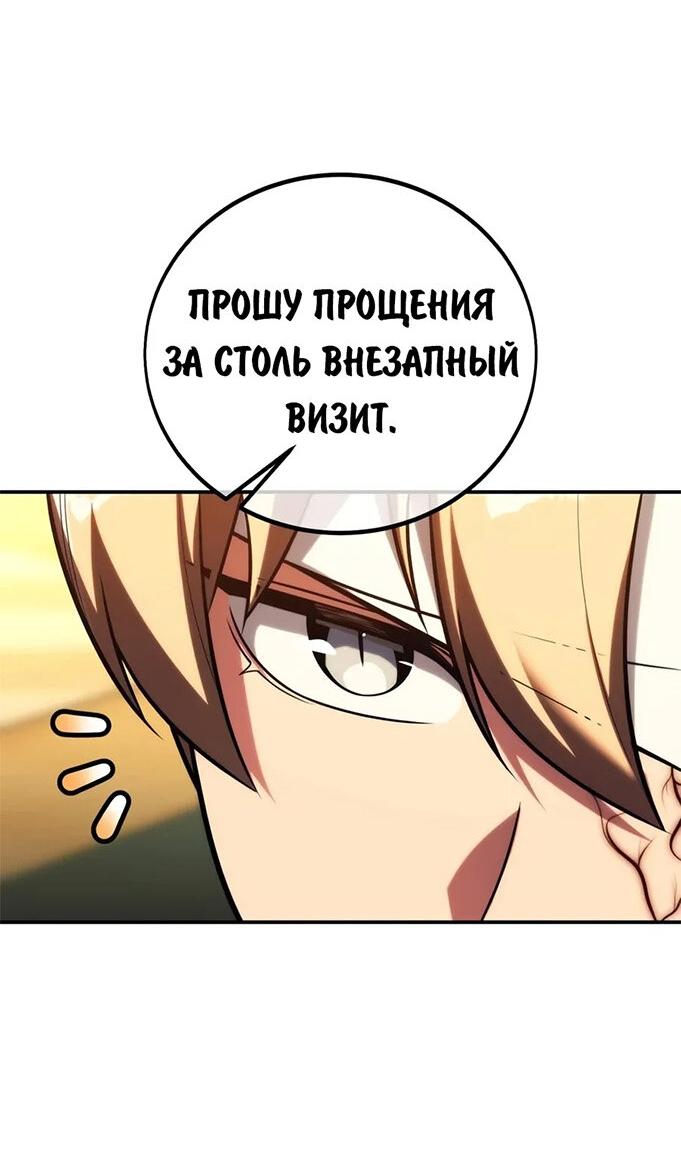 Read Как выжить в академии RU Manga Online
