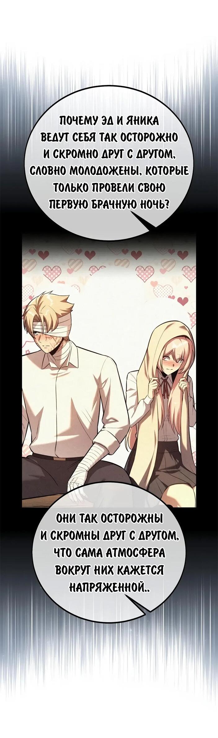 Read Как выжить в академии RU Manga Online