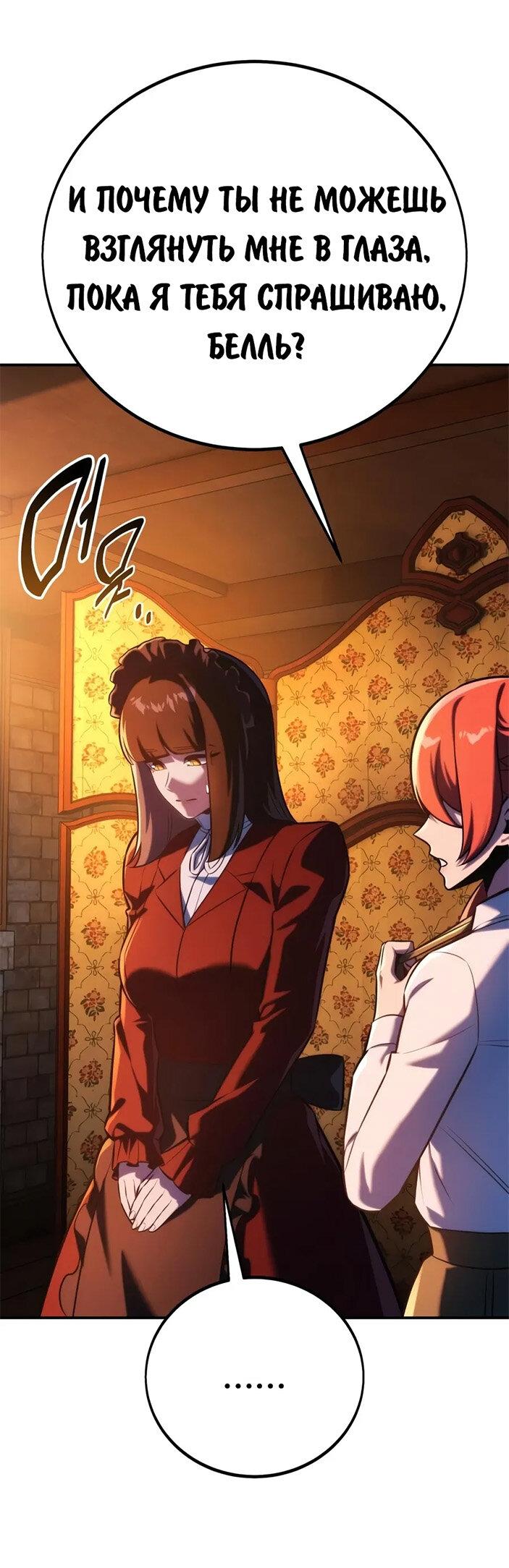 Read Как выжить в академии RU Manga Online