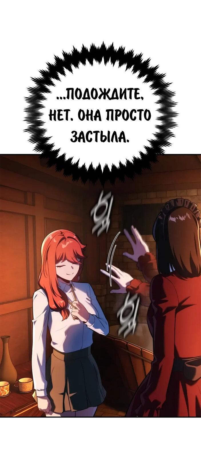 Read Как выжить в академии RU Manga Online
