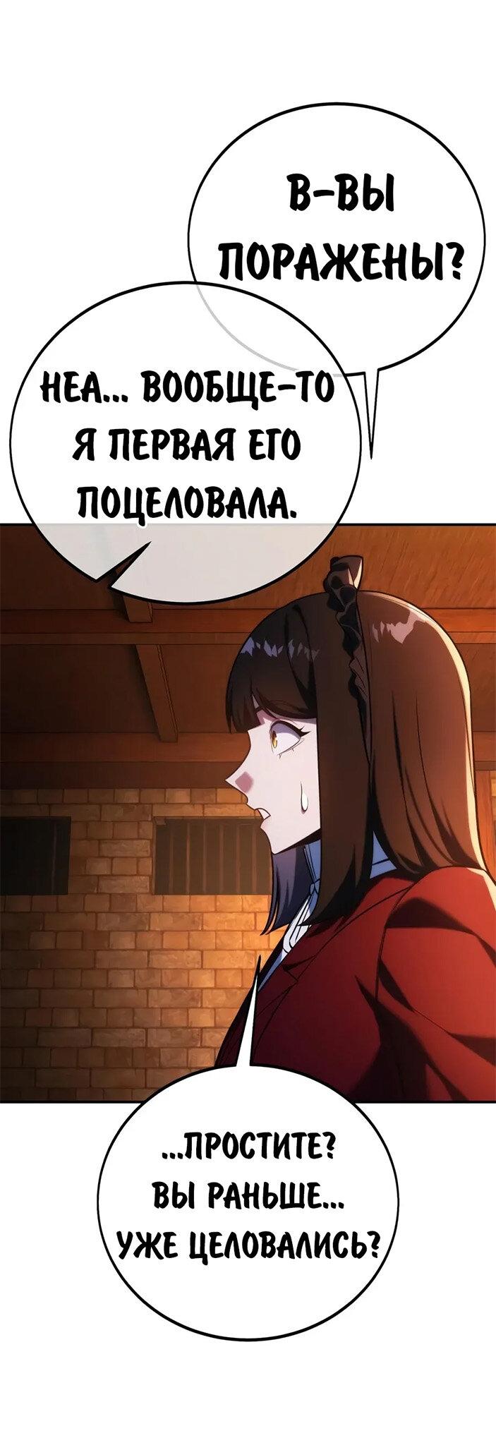Read Как выжить в академии RU Manga Online