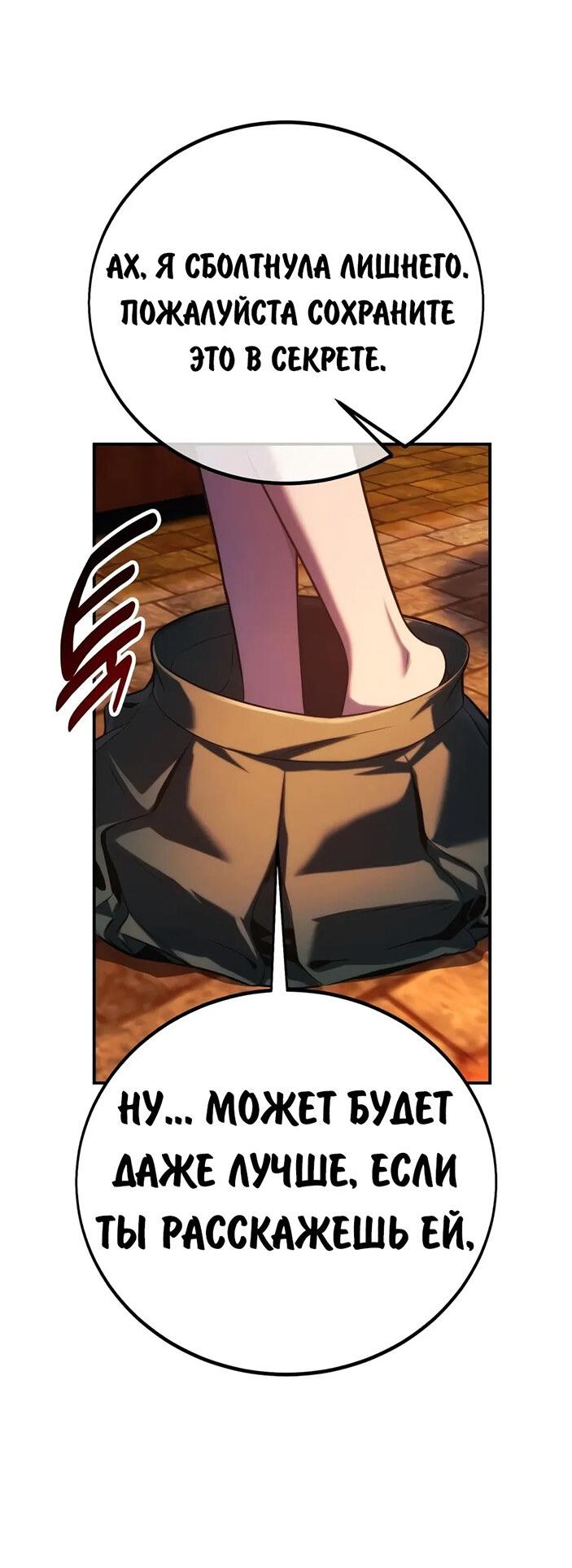 Read Как выжить в академии RU Manga Online