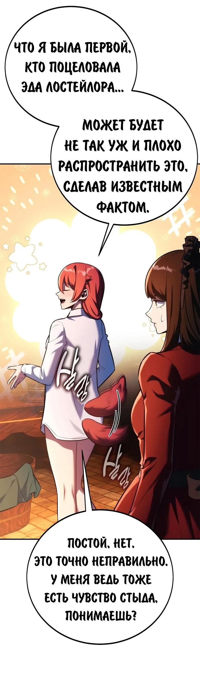 Read Как выжить в академии RU Manga Online