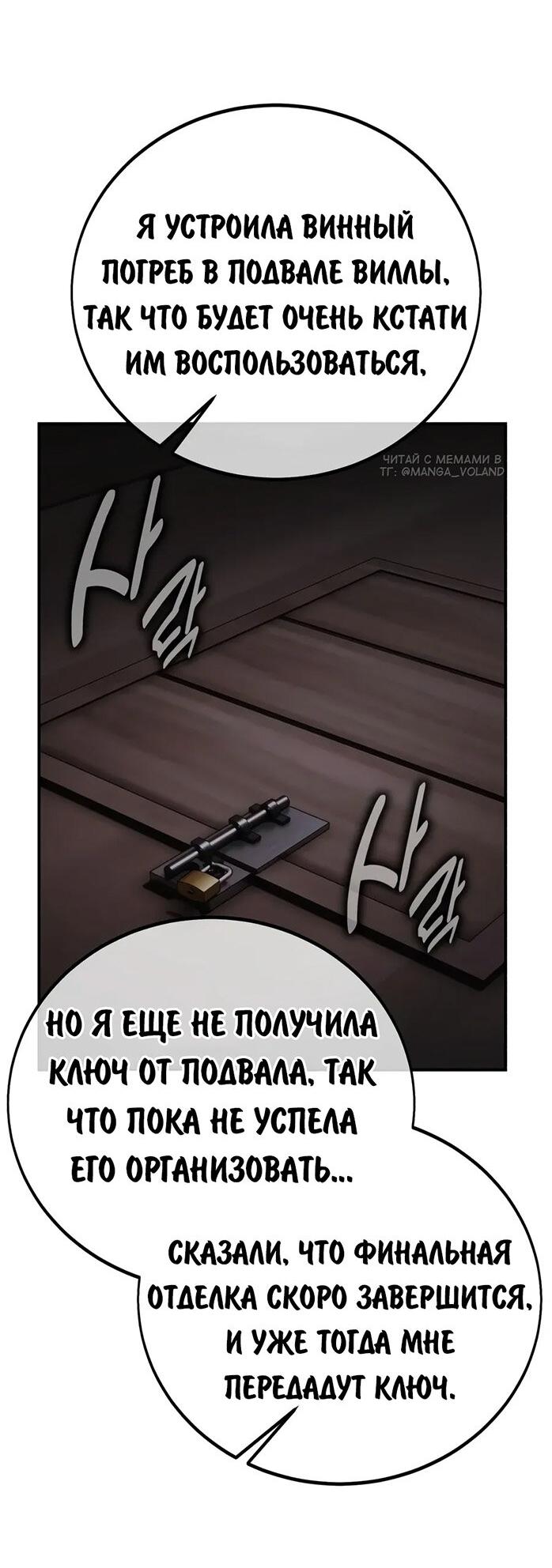 Read Как выжить в академии RU Manga Online